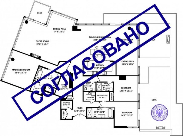 Согласованная перепланировка